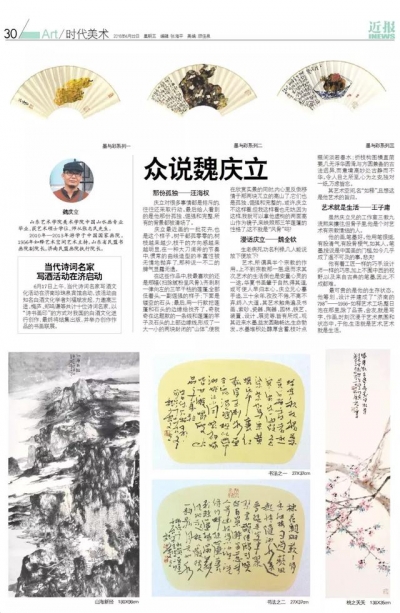 重说魏庆立 那份孤独——汪海权  