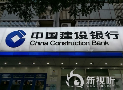 建设银行着力打造“金融科技”特色业务 发挥金融科技优势 