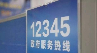 揭秘济南12345接线员的夜班生活：常在电话里被表白或被骂