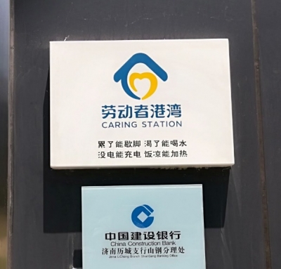 建设银行贴心服务筑就港湾温度