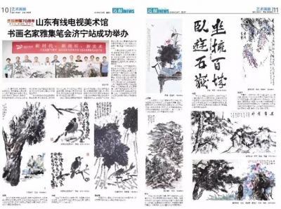 庆祝新中国成立70周年笔会济宁站2019.6.28