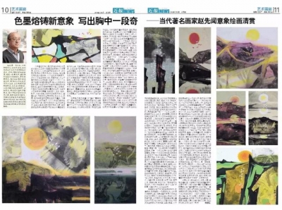 色墨熔铸新意象 写出胸中一段奇——当代著名书画家赵先闻意象绘画清赏