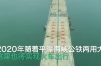 “基建狂魔”再下一程!突破建桥禁区,距台湾最近跨海大桥贯通