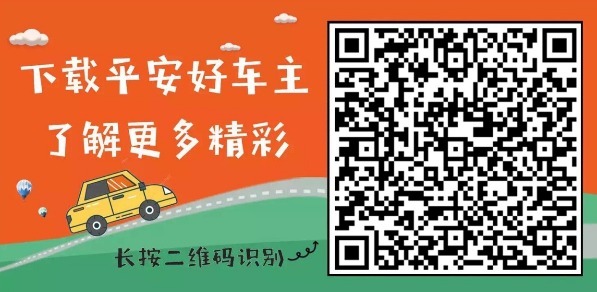 山东平安产险温暖传递送出险客户去医院