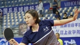 全国乒乓球锦标赛新赛制 女子团队八强产生