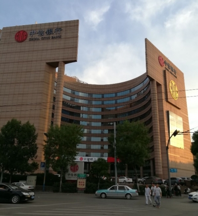 中信银行济南分行原副行长（行长级）于成信接受调查