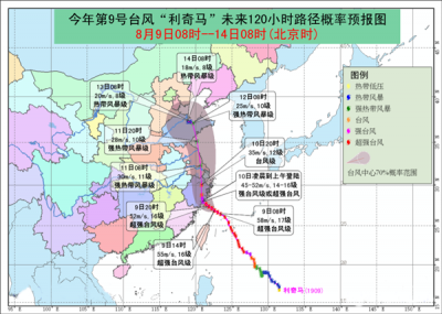 台风“利奇马”来袭！10日到13日山东有暴雨 降水超500毫米！