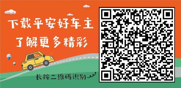 打击保险诈骗  山东平安产险在行动