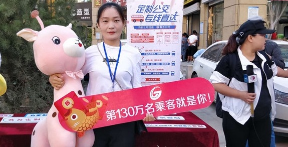 济南定制公交送“锦鲤” 第130万名乘客获赠免费乘车卡