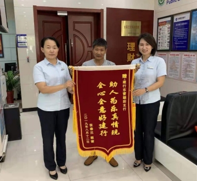 建行各支行温馨服务擦亮建行服务品牌