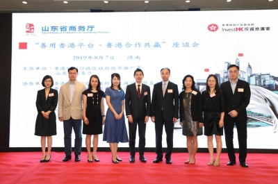 助力鲁企“走出去” 香港投资推广署向山东发出邀请