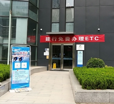 建行各支行冒风雨耐酷暑全员出击决战ETC