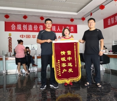 山东平安产险温暖服务获客户锦旗
