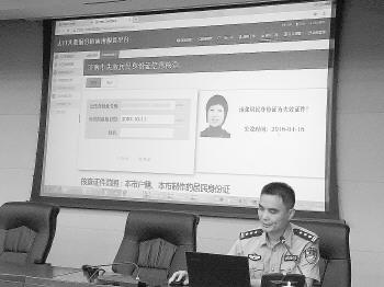 济南首推失效身份证核查平台，冒用他人身份证注册公司？没门了！