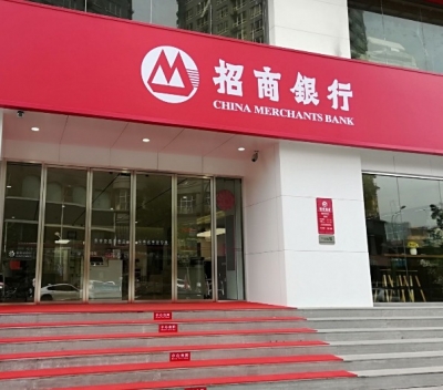 招商银行济南分行推出“党费云缴费”功能