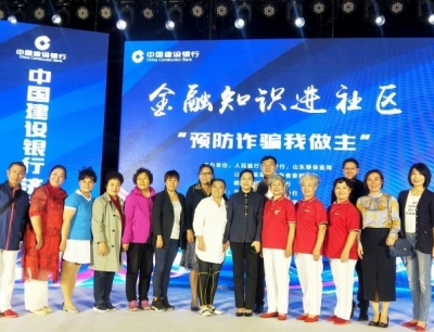 建设银行济南分行举办“金融知识进社区”主题活动