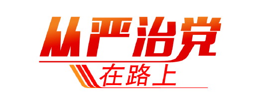 山东省纪委公开曝光四起隐形变异的享乐奢靡典型问题