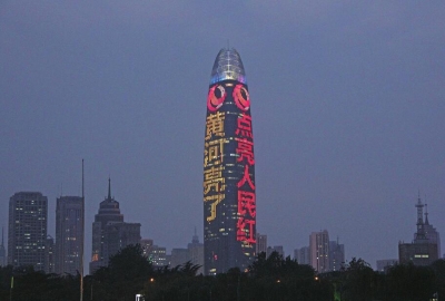 黄河沿线城市灯光秀盛大开启 济南“向祖国表白”