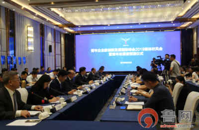 “青年企业家创新发展国际峰会2019”将于9月8日至10日举办