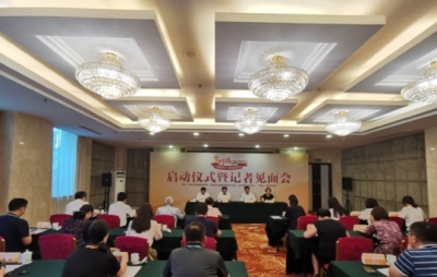 “乡村振兴齐鲁行——‘开放的山东’全媒体采访活动”启动仪式在济南举行