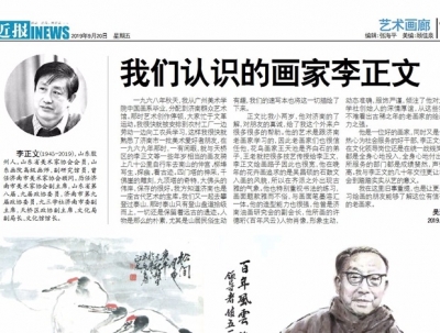 李正文 2019.9.20