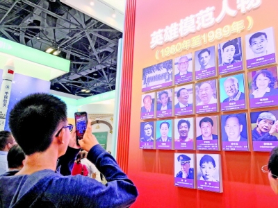 庆祝中华人民共和国成立70周年大型成就展在京掀起热潮 山东元素闪耀新中国辉煌岁月