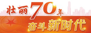 生态护海再现海上“绿水青山”！中国青年报点赞山东向海而兴驶入深蓝