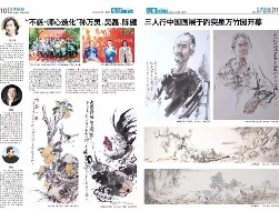 三人行中国画展2019.10.18