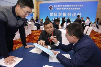 第十届华交会开幕！签约项目45个，总投资385.3亿元