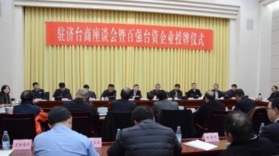 济南台资企业如果被认定为总部企业 最高可享受2000万元奖励