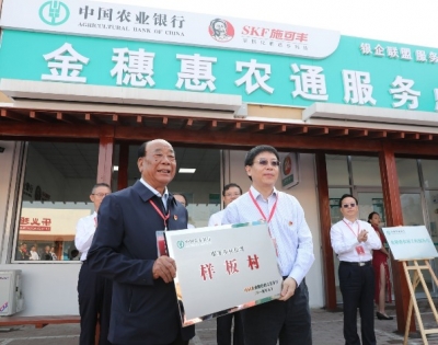 农行山东分行以示范村为着力点助力乡村振兴
