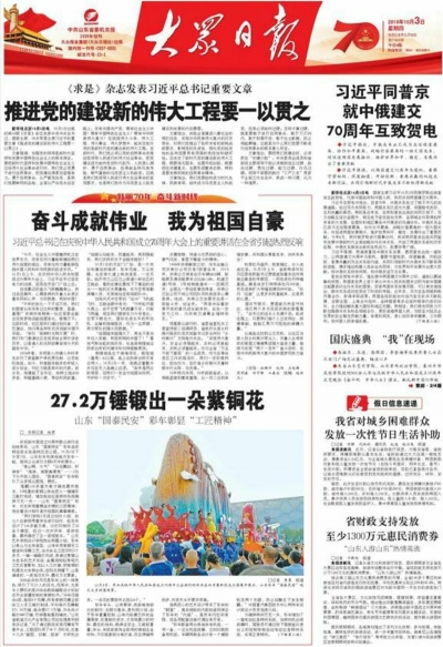 奋斗成就伟业 我为祖国自豪