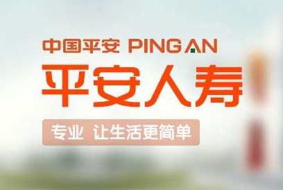 平安人寿山东分公司迅速动员部署“正风肃纪”专项行动