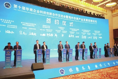 第十届华交会在济南开幕 双招双引成果丰硕12个项目落地济南