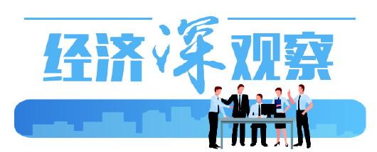 经济深观察|自贸试验“满月”,大众日报记者走进济南、青岛、烟台三大片区看变化