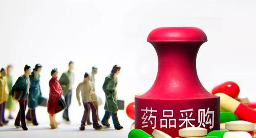 看病更省钱！“国家团购药”来了 山东25种药将大降价