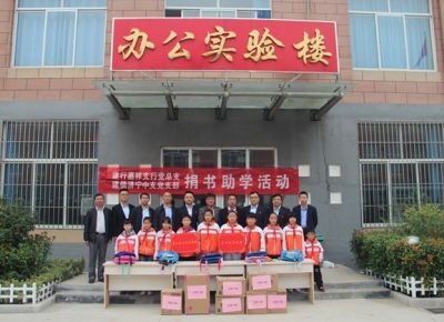 建设银行开展“不忘初心  牢记使命”主题教育献爱心活动