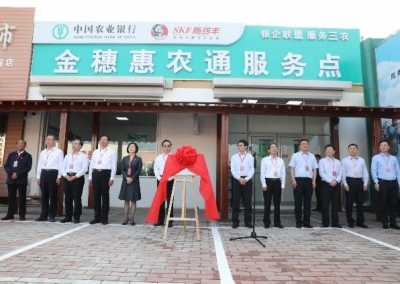 农行“乡村振兴贷”荣膺“山东新旧动能转换十大优秀金融产品”