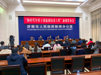这就是山东|济南遴选315名年轻干部：平均年龄35岁 市管副局到区县交流的任副区长