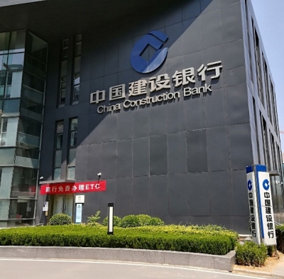 建设银行各支行加强警示教育落实合规管理工作