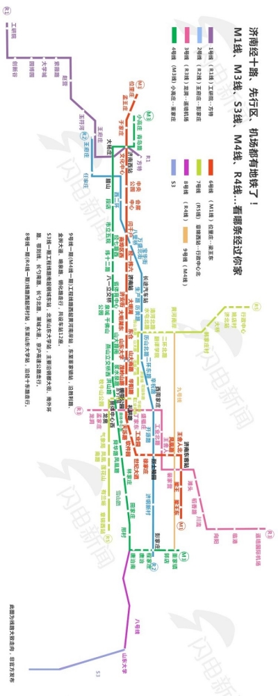 济南经十路地铁明年开工！R2线明年试运行