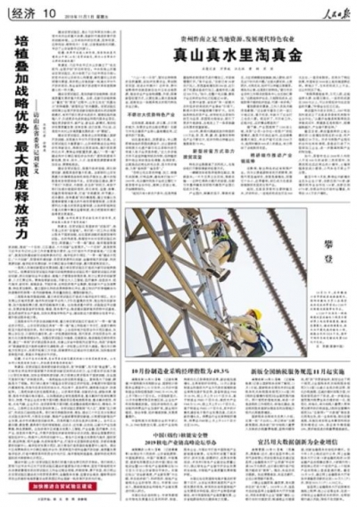 人民日报访刘家义：培植叠加战略优势 最大限度释放活