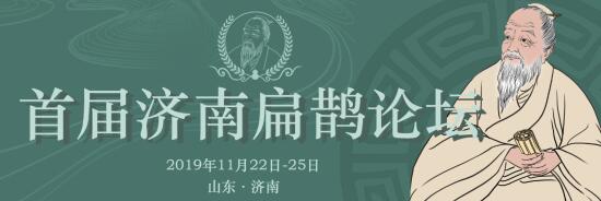 济南扁鹊首创四诊法 如今济南中医重装出发！泉城两千年中医文化积淀“自引蜂蝶来”
