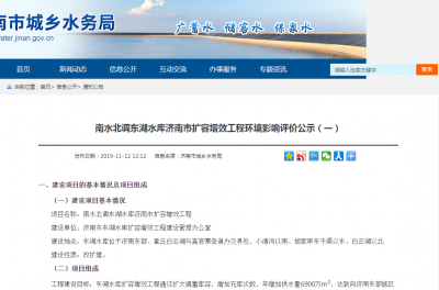 东湖水库要扩容了！蓄水位超30米 每日向济南东城供水30万方