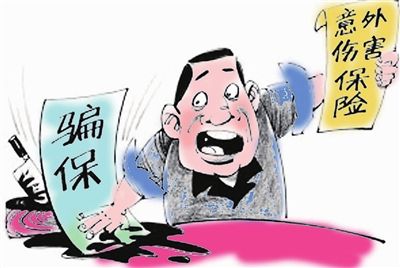 山东出台新规打击欺诈骗保 对严重违法失信要跨地区联合惩戒