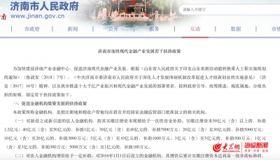 科创板接二连三迎来“山东籍”企业：华熙生物上市首日市值冲前三