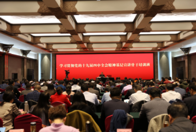 山东学习贯彻党的十九届四中全会精神基层宣讲骨干培训班在济南举办