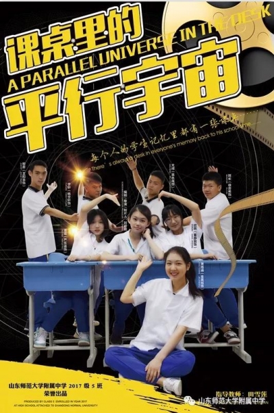 济南一高三女生自编自导微电影摘国际青少年电影节大奖