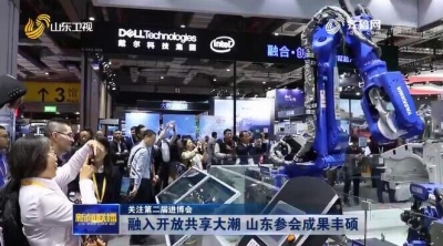 与77国达成600余笔订单！进博会六天山东收获“满满”