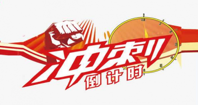 望岳谈|全力冲刺，山东国企要拿出怎样姿态？扛起怎样责任？